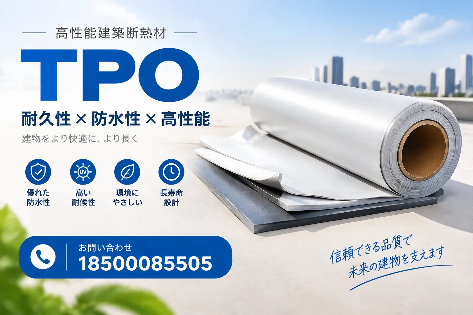 保亭的TPO材料市场现状及未来趋势