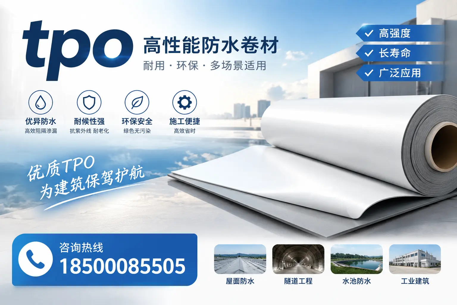 如何有效降低tpo材料的成本，保亭企业的实用建议