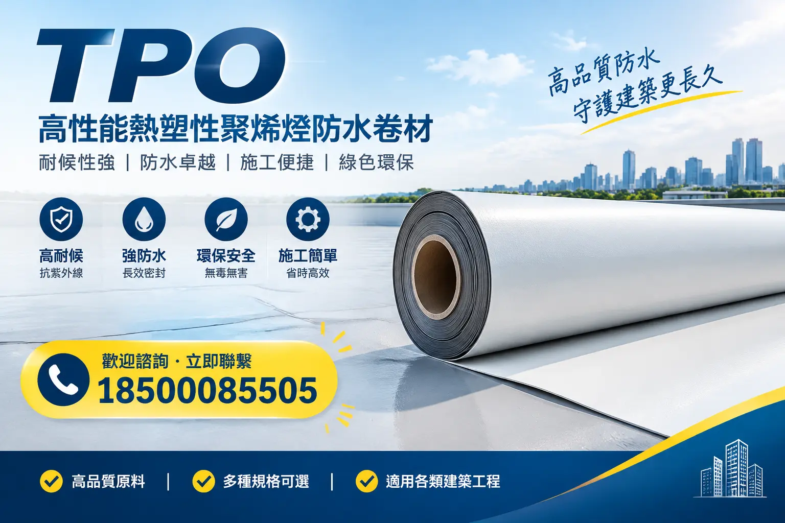 如何通过tpo提升建筑能效，保亭企业不可忽视的要点